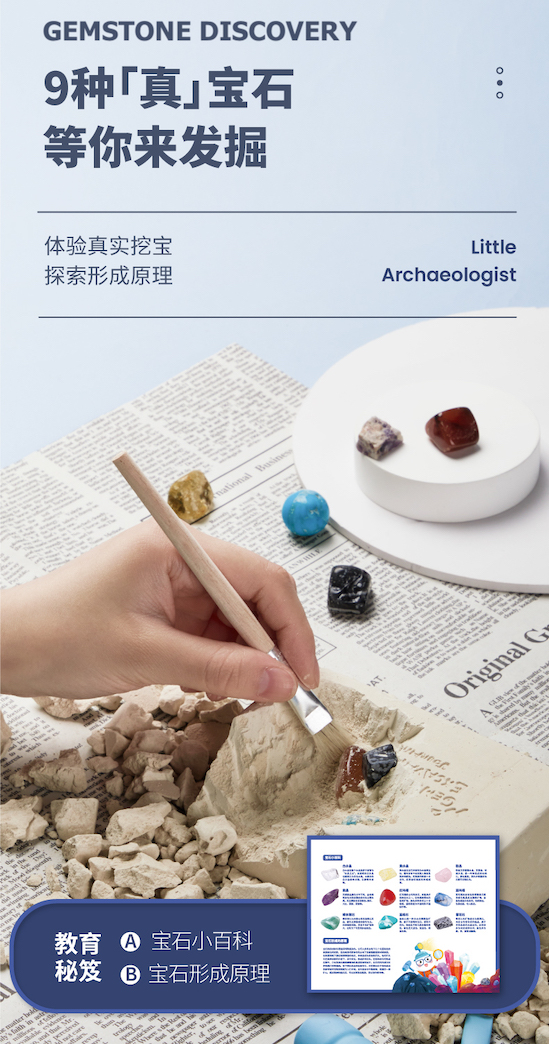 joan miro jar melo fossil excavation play set shark and gemstone 小小考古家化石挖掘游戏玩具